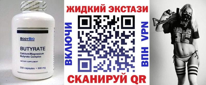 Бутират бутандиол  Купить закладки  Семёнов 