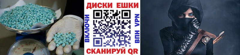 Экстази Cube  Купить закладки  Семёнов 