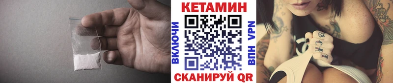 Кетамин ketamine  Купить где  Семёнов 