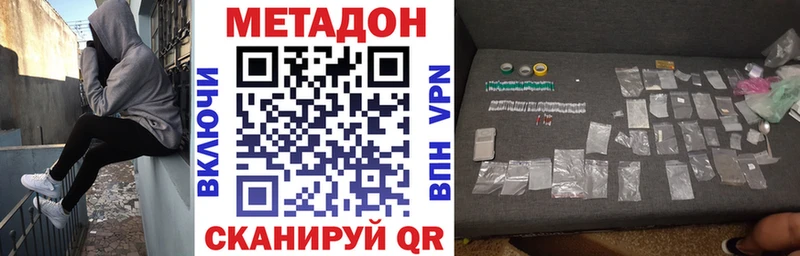 Метадон белоснежный  Купить закладки  Семёнов 