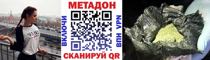 Метадон methadone Семёнов